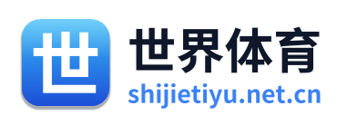 世界体育